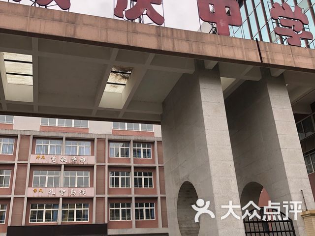 双庆中学龙潭总部经济城校区