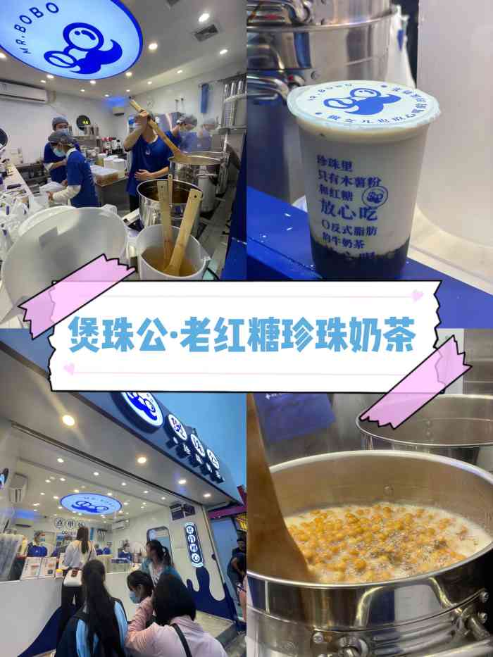 煲珠公·珍珠奶茶(江南梦之岛店)