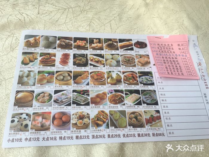 渔民新村(皇宫店)--价目表-菜单图片-广州美食-大众