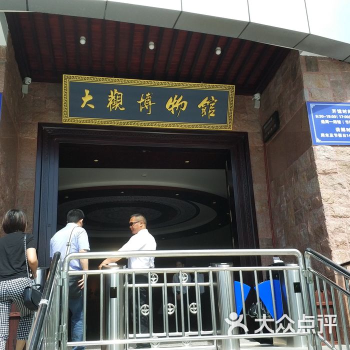 广东大观博物馆图片-北京博物馆-大众点评网