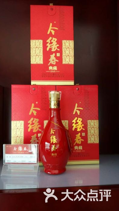 今缘春酒业形象店(no.0308店)mmexport1446032099301图片 - 第3张