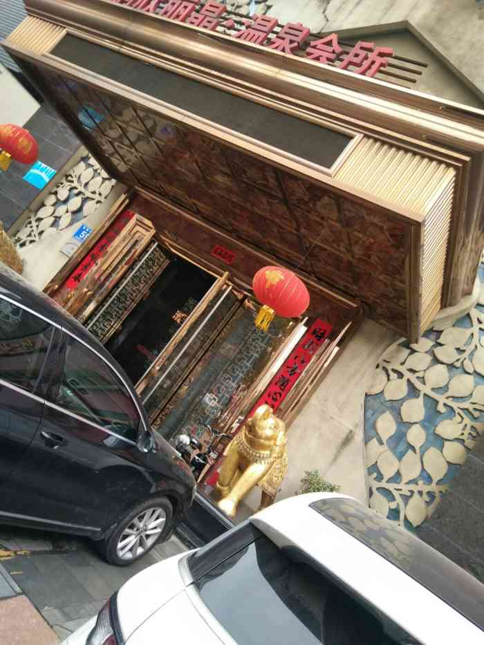 鹏欣丽晶温泉会所-"泰州性价比最好的洗浴了.一年四季都喜欢泡.
