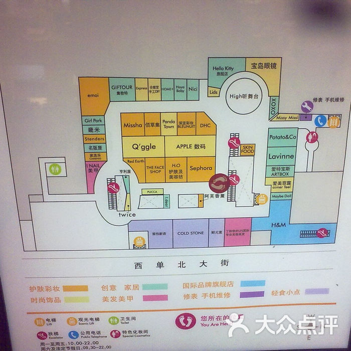 西单大悦城002图片-北京综合商场-大众点评网