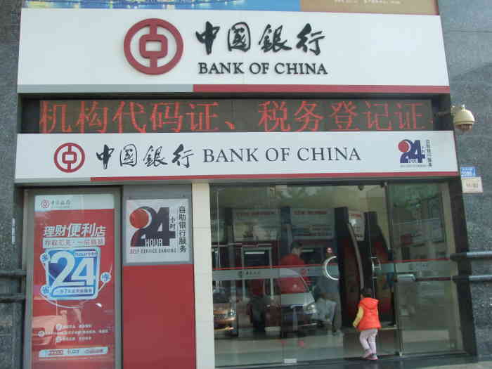 中国银行网点查询 大众点评