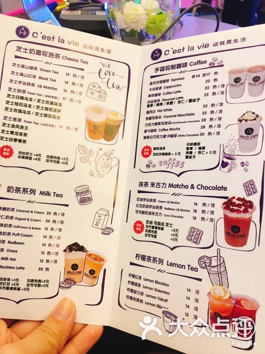 halo cafe 【coffee & tea】--价目表-菜单图片-武汉