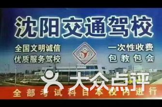 天津驾校排名_天津民办大学排名(2)