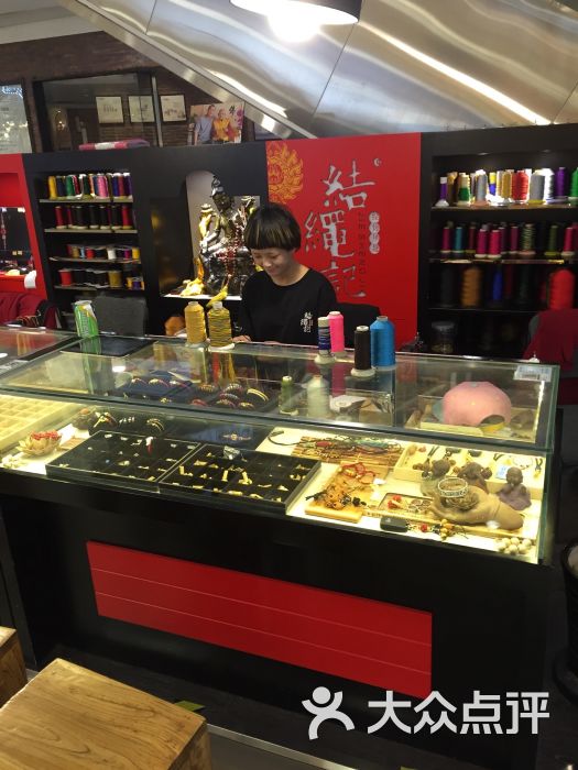 结绳记(亦庄华联店)图片 第1张