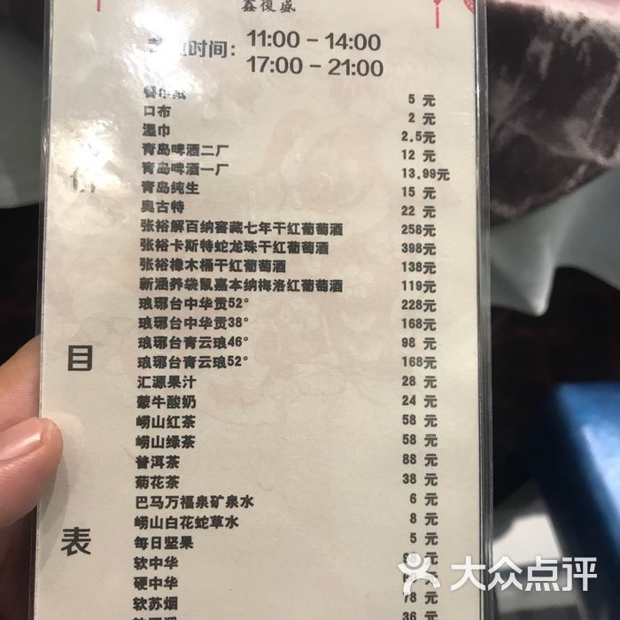 鑫复盛礼记酒店图片-北京鲁菜-大众点评网