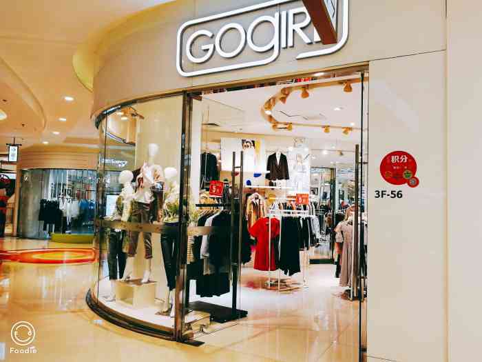 gogirl(大悦城店)-"高歌应该是烟台的品牌吧?款式还不