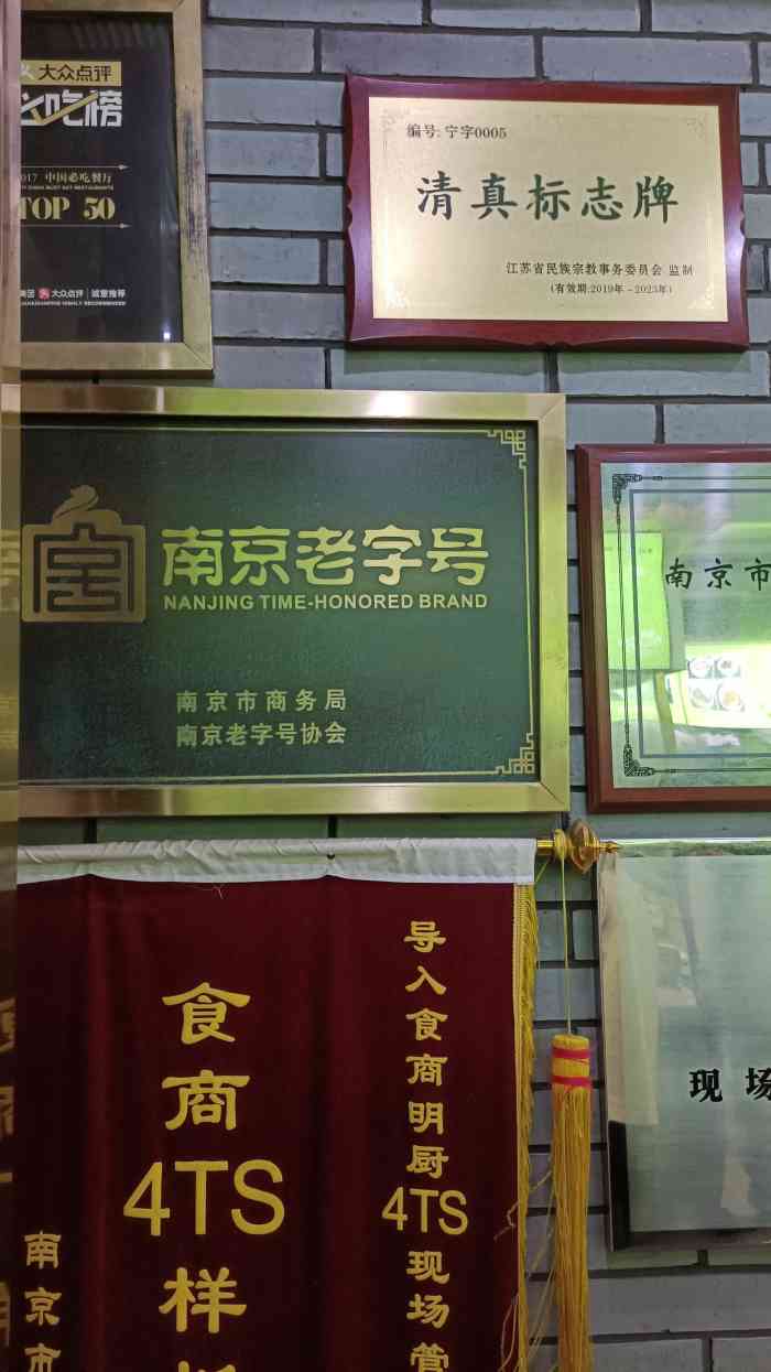 李记清真馆(打钉巷店)-"七家湾的锅贴很不错的,也算是