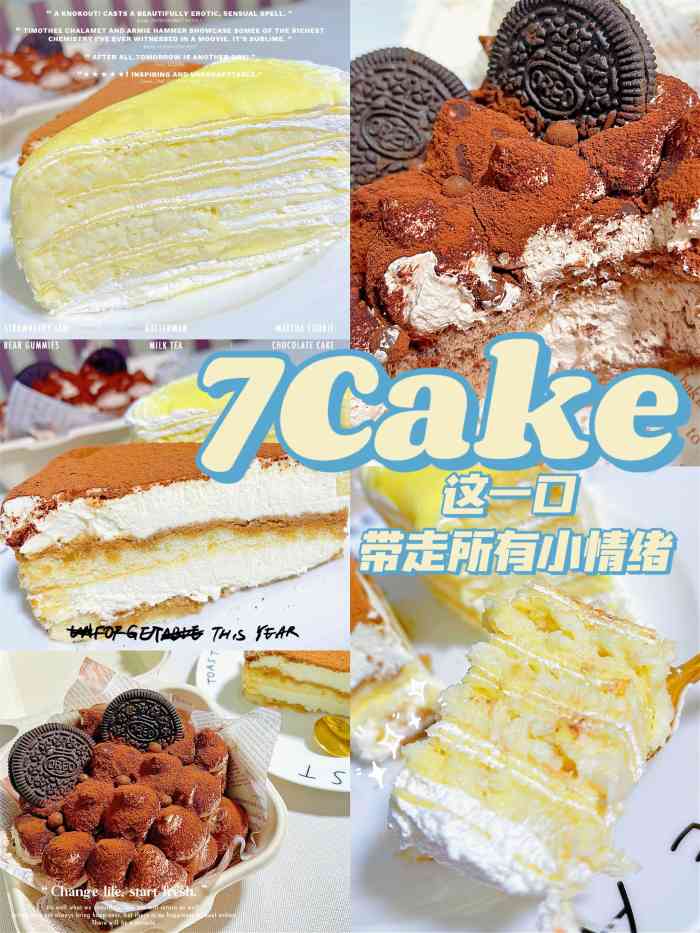7cake榴莲千层蛋糕(保定店)