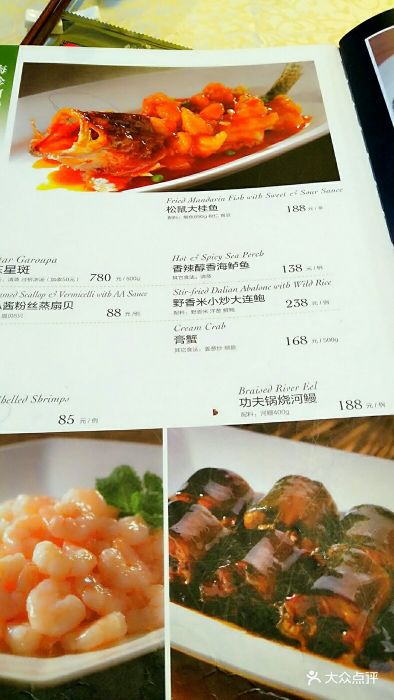 绿波廊(豫园路店)--价目表-菜单图片-上海美食-大众