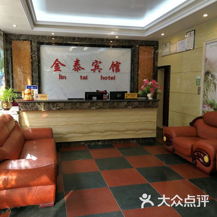 金泰宾馆