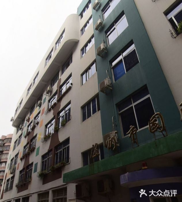 建设小学(小高桥校区-图片-温州学习培训-大众点评网