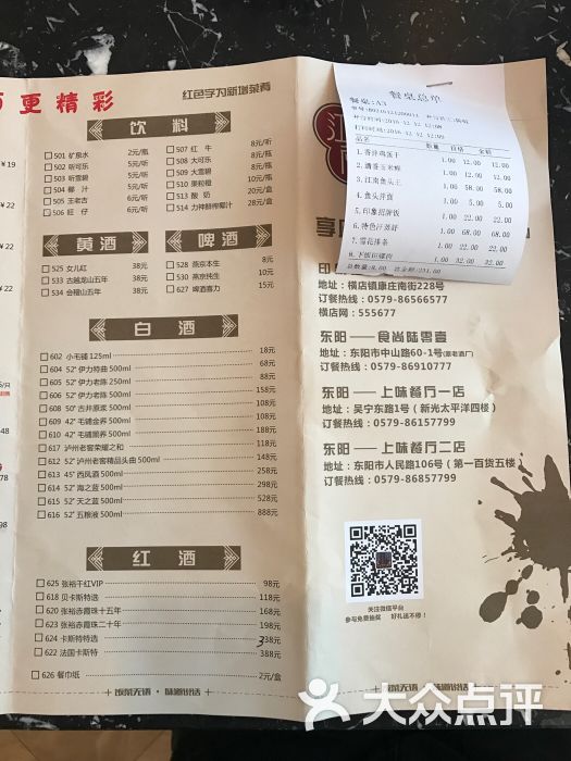 印象江南主题餐厅(康庄南街店)菜单图片 - 第39张