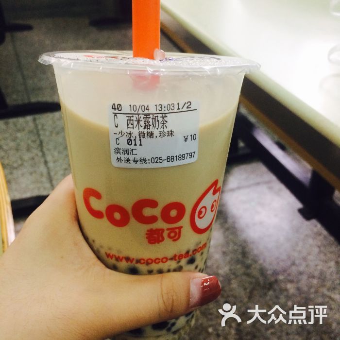 coco奶茶图片 - 第4张