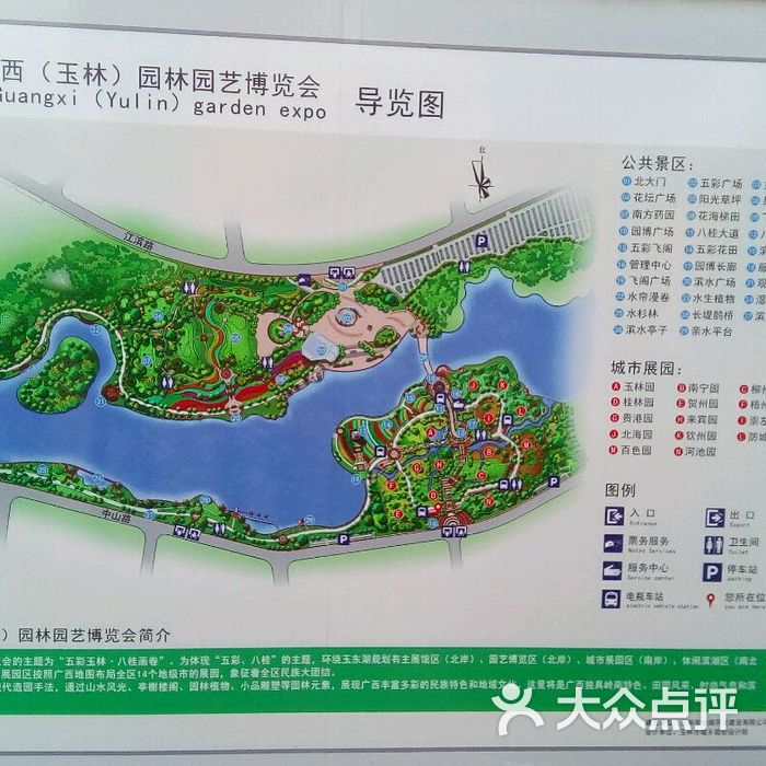 园博园玉林园门图片-北京植物园-大众点评网