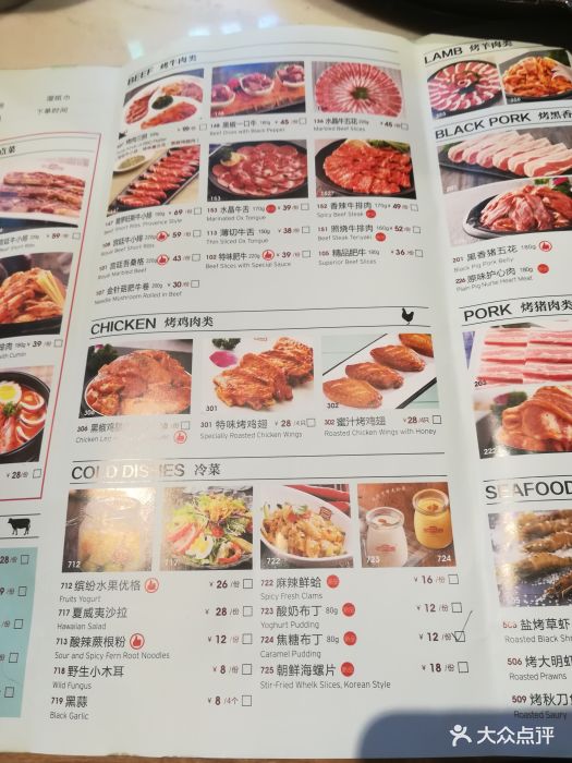 韩宫宴炭火烤肉(苏州中心店)--价目表-菜单图片-苏州