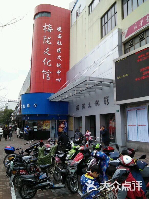 梅陇文化馆图片 - 第239张