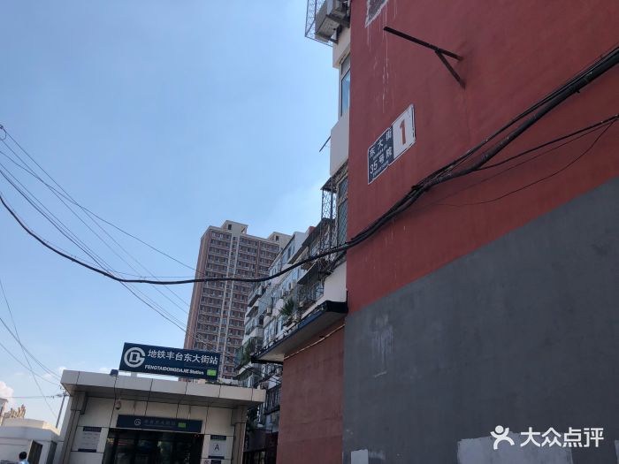 地铁丰台东大街站图片 - 第1张