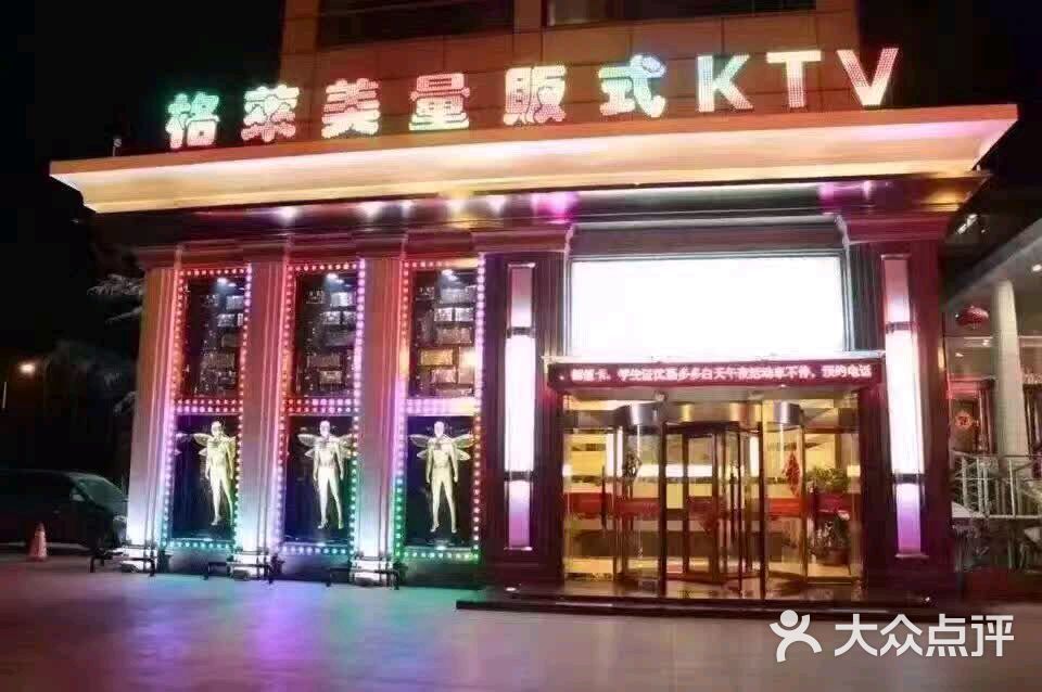 格莱美量贩式ktv(奥帆广场金湾路店)图片 - 第5张