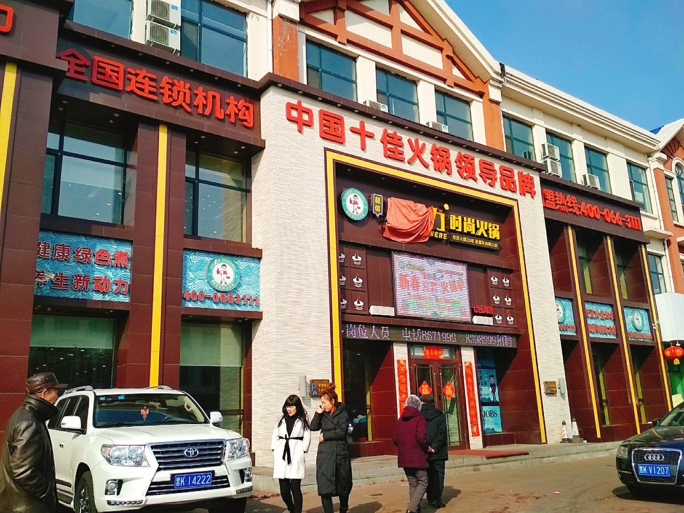 "煮动力火锅"的所有分店