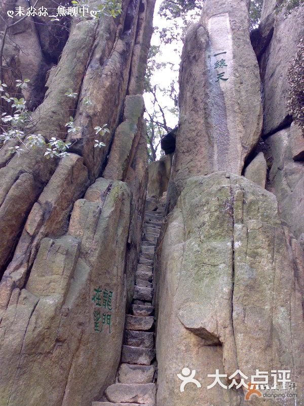 天平山一线天图片-北京自然风光-大众点评网