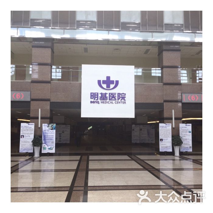 永和大王(南京明基医院店)图片 - 第28张