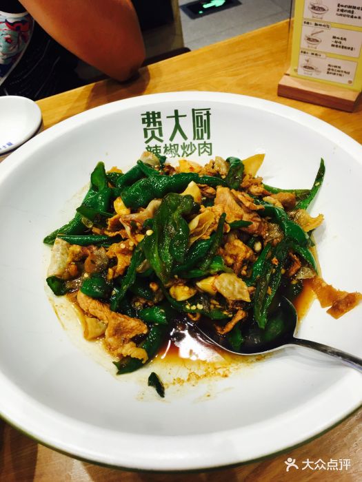 费大厨辣椒炒肉
