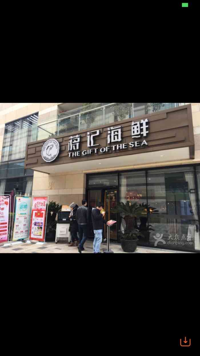 蒋记海鲜姿造(七宝宝龙店"新开的商场,这两天天气又这么舒服,所以特