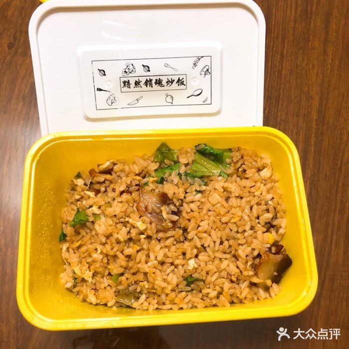 猛男的炒饭(南油店)黯然销魂炒饭图片 - 第128张