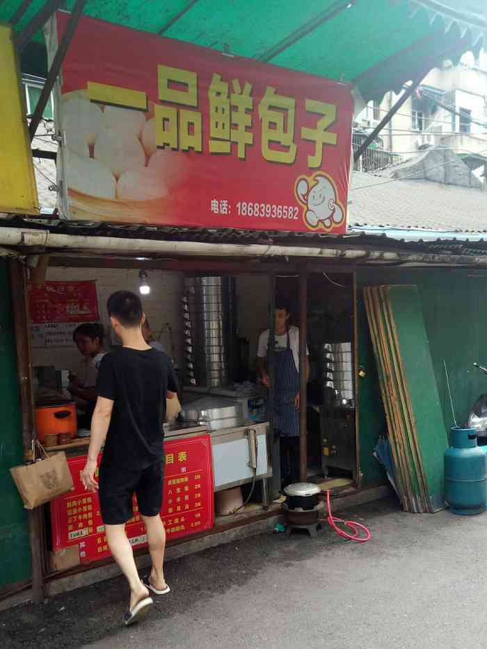 一品鲜包子-"位于一环路南车站这里,路西市场6栋一品.