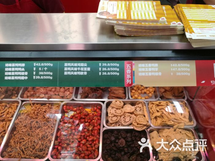 绝味鸭脖(大成路店)菜单图片 - 第4张