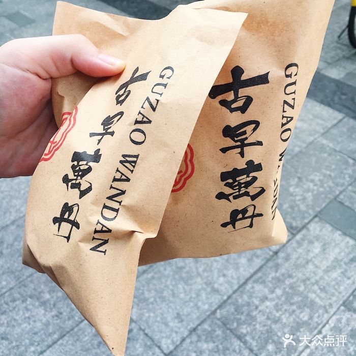 古早万丹(工联cc店)图片 第2716张