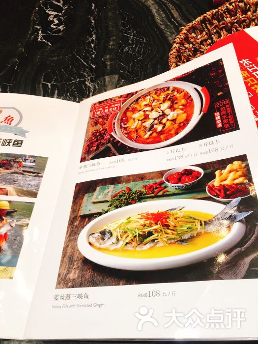 龙人居·水煮三峡鱼(新源里店)菜单图片 - 第30张