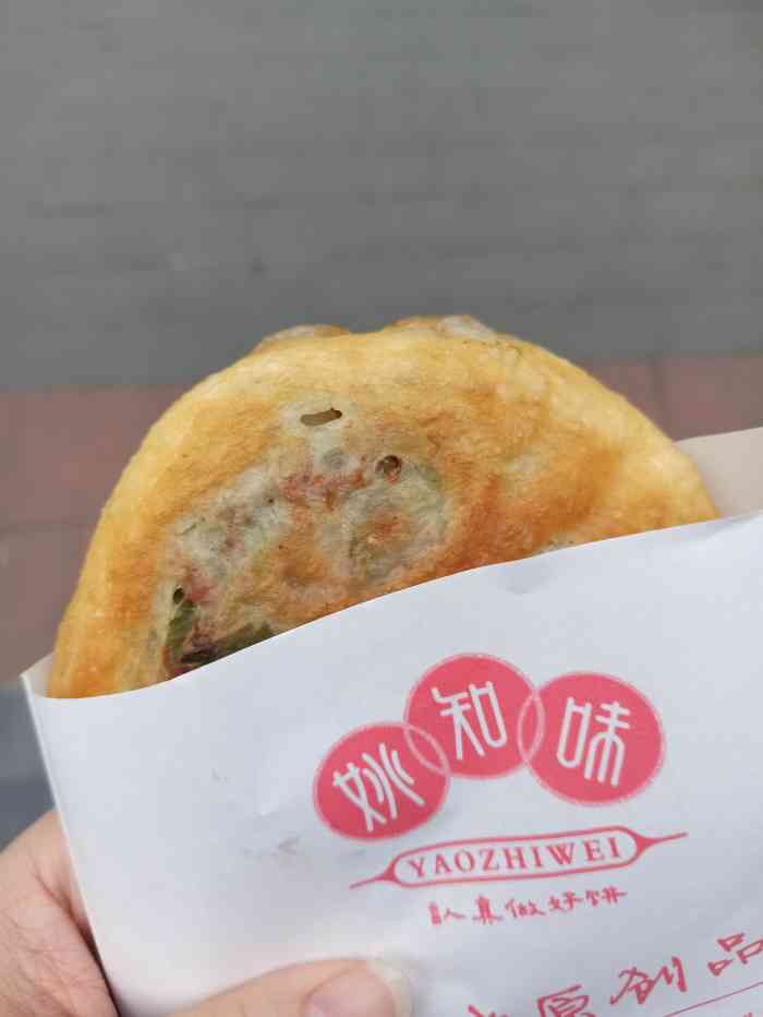 姚知味土家鲜肉饼(no.