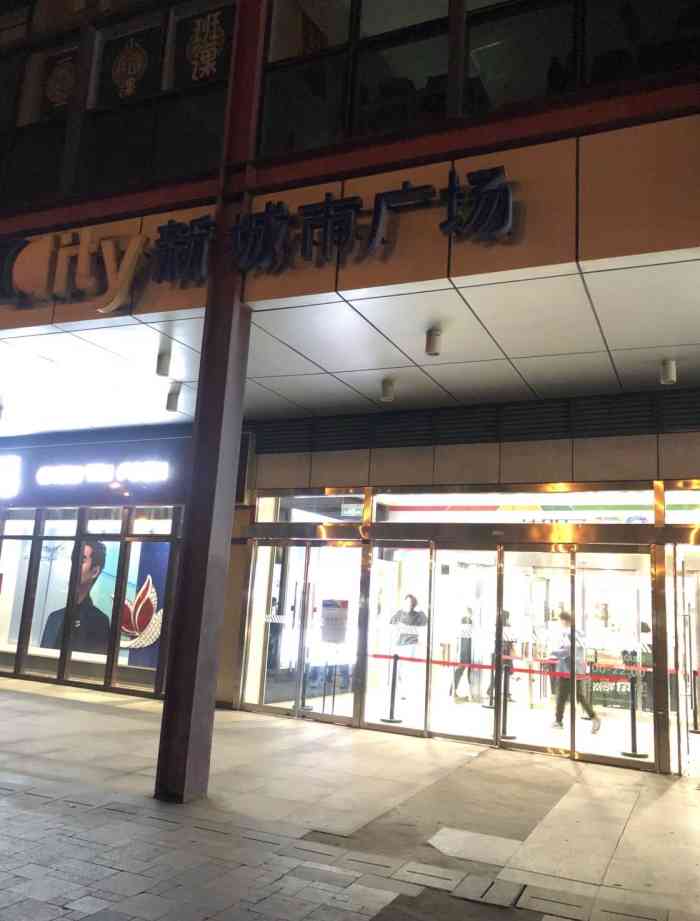 阳光新城市广场-"路过十里堡,来新城市广场逛一下,这个商场.