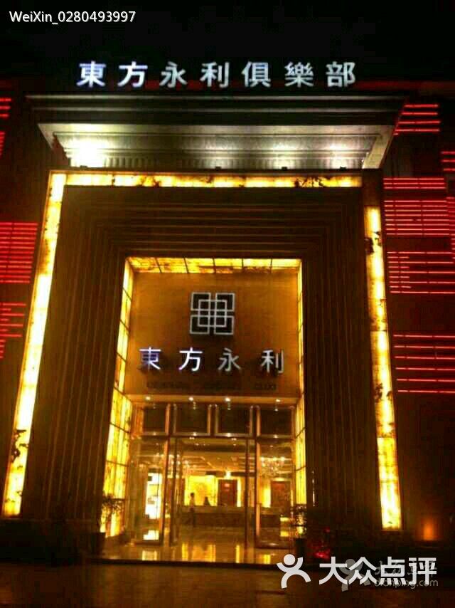 朗庭永利俱乐部(东方永利俱乐部)的全部评价-苏州