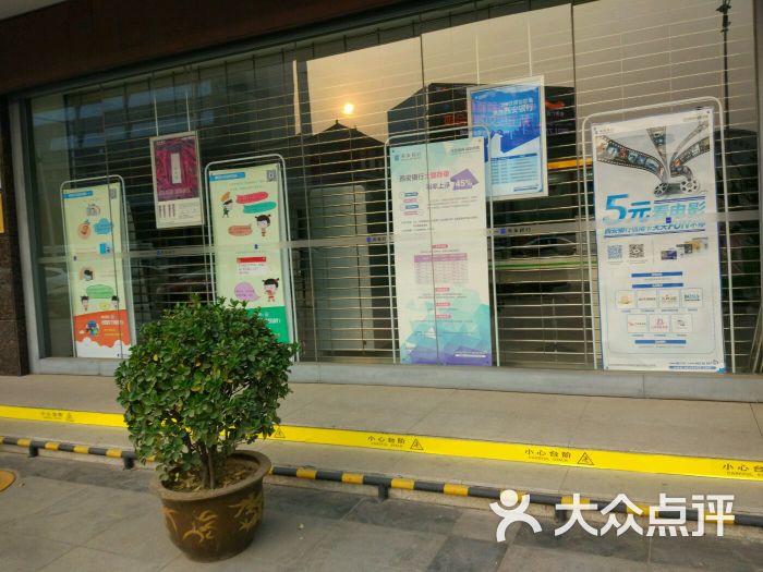 西安银行(高新支行)-图片-西安生活服务