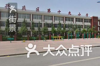 榆林小学排名_榆林逸夫小学照片2011