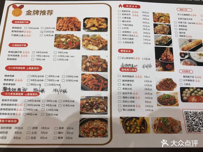 六月雪滋味干锅(凯德天府店)图片