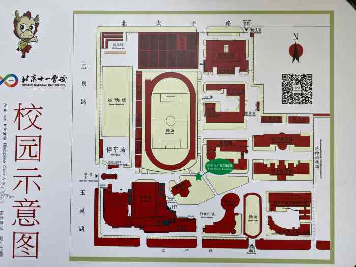 北京十一学校-"开完家长会等娃放学,开在大十一里的厅