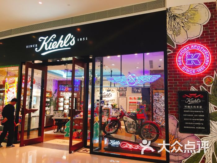 kiehl"s科颜氏(深圳海雅缤纷城店)图片 - 第19张