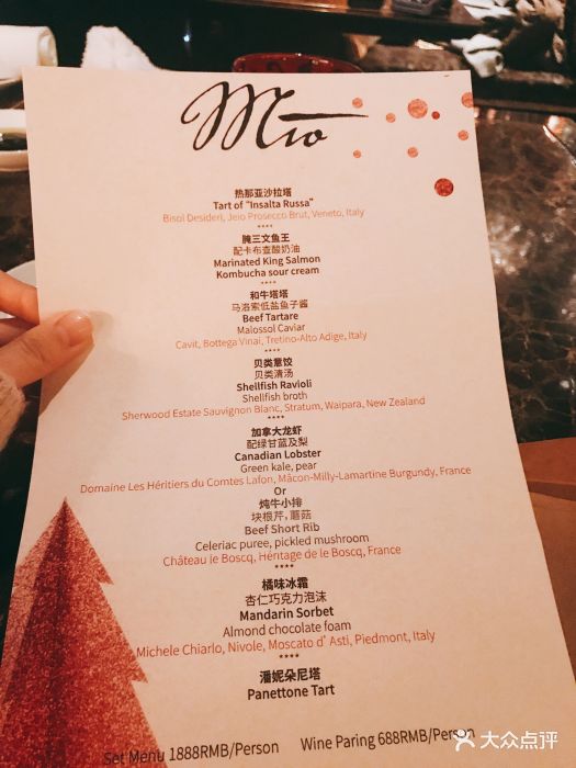 四季酒店·mio--价目表-菜单图片-北京美食-大众点评网