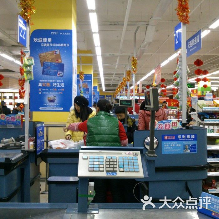 好又多量贩收银台图片-北京超市/便利店-大众点评网