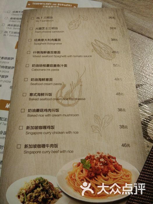 菜单