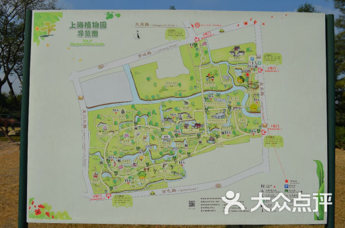 上海植物园导览图图片 - 第5张