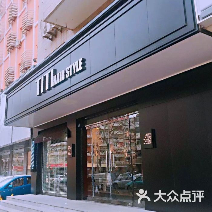 titi护肤造型(白堤路店)图片 - 第6张