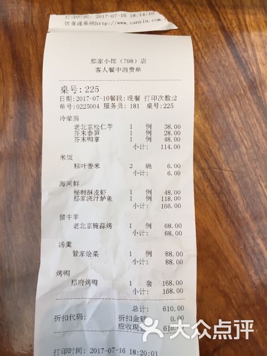 那家小馆(酒仙桥店)图片 - 第60张