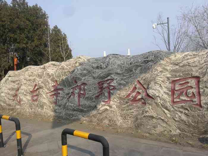戒台寺郊野公园-"跟着导航来到门口,没有特别明显的,.